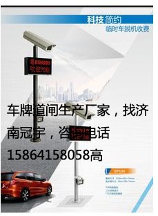 郓城滨州安装一台道闸价格多少？车牌自动识别系统价格