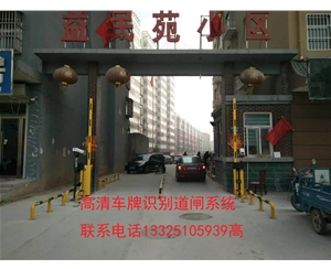 郓城临沂小区道闸门，物业微信二维码车牌识别系统